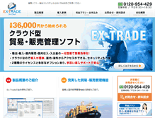 Tablet Screenshot of code-x.co.jp